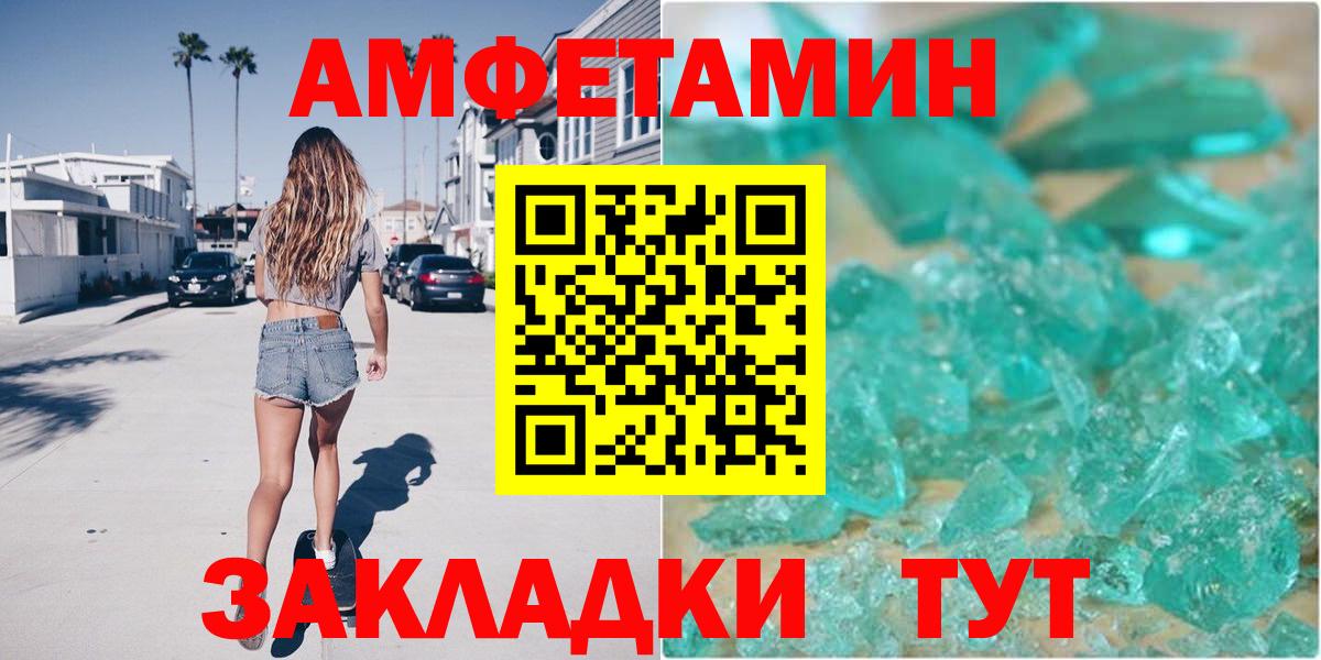 Amphetamine Розовый Сургут