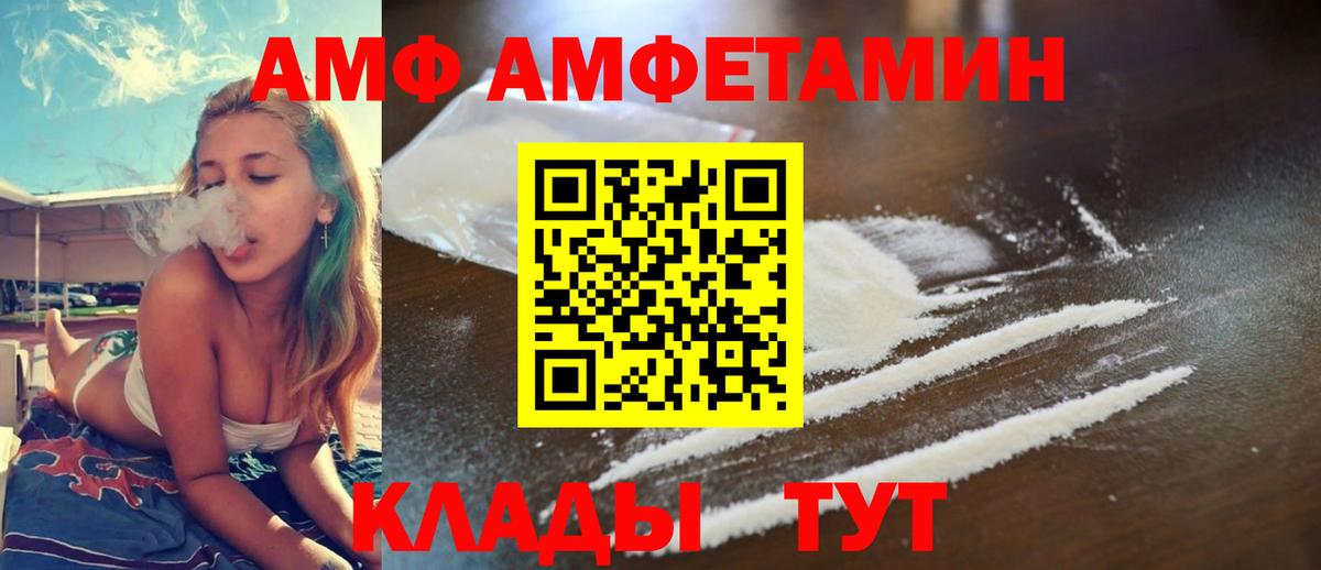 АМФ  Вход с VPN  АМФ  Amphetamine 97%  Сургут 