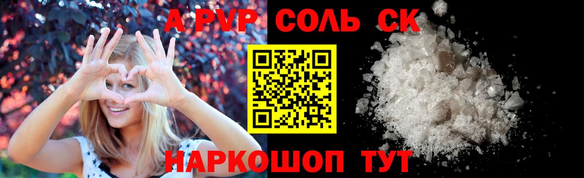 Сургут  Alfa_PVP  Alpha-PVP крисы CK  где можно купить наркотик  Вход с VPN  APVP СК  A-PVP СК 