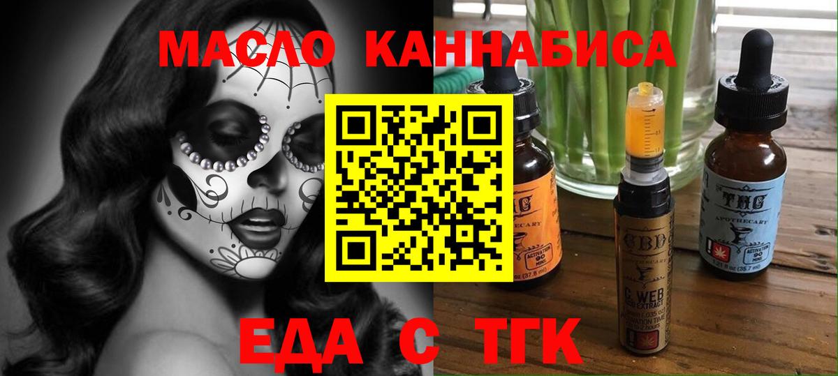 Сургут  Еда ТГК конопля  Вход с VPN 