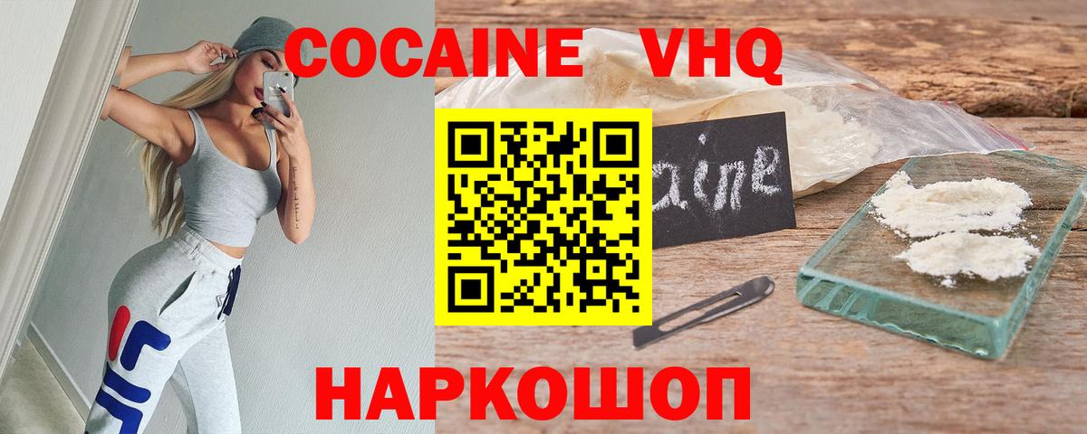 Кокаин Columbia Сургут