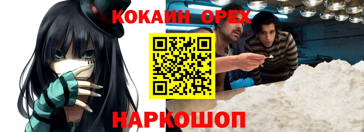 Cocaine 98%  Кокаин Перу  Сургут  Вход с VPN 