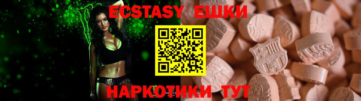 Экстази 99%  Экстази XTC  Экстази  Сургут  Вход с VPN 