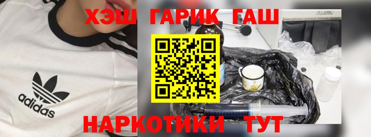 ГАШИШ hashish Сургут