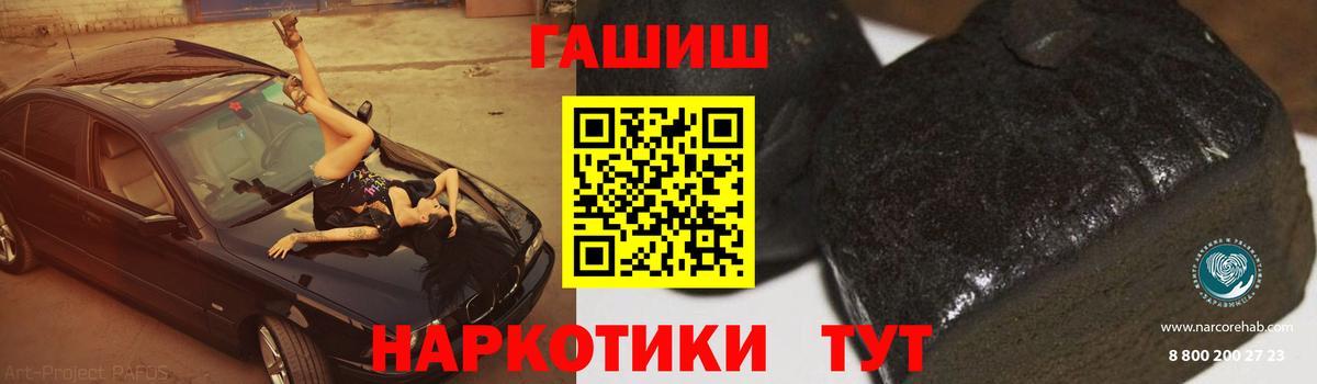 Сургут  ГАШИШ Premium  Вход с VPN  ГАШ гарик 