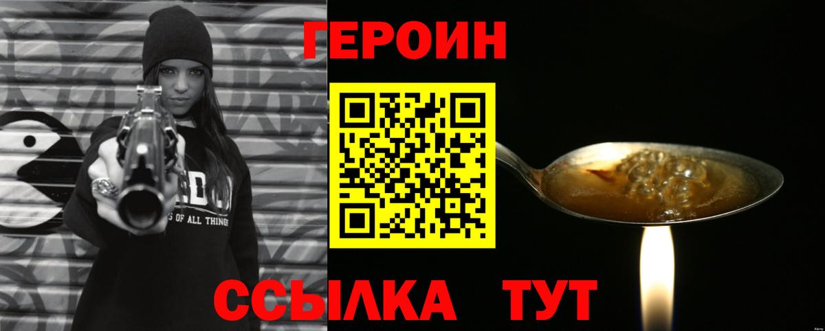 Сургут  ГЕРОИН VHQ  Вход с VPN 