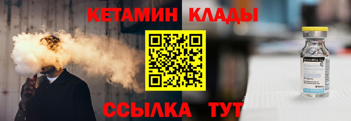 Сургут    онион  Вход с VPN  КЕТАМИН VHQ 