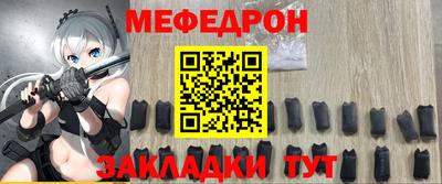 стафф Можайск