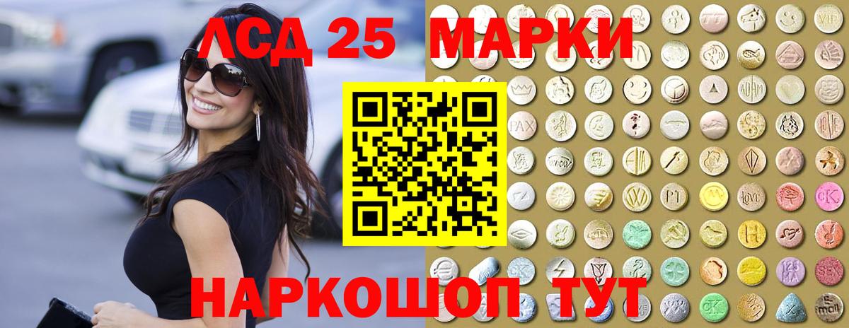 ЛСД экстази ecstasy  mega ONION  LSD-25 экстази  Сургут  Вход с VPN 