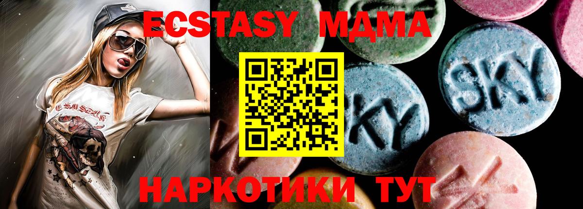 MDMA Molly  MDMA  Сургут  Вход с VPN  MDMA молли 