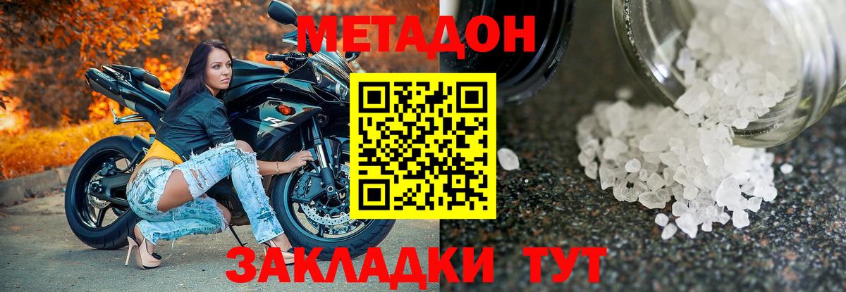 Метадон белоснежный  Вход с VPN  Сургут  МЕТАДОН VHQ 