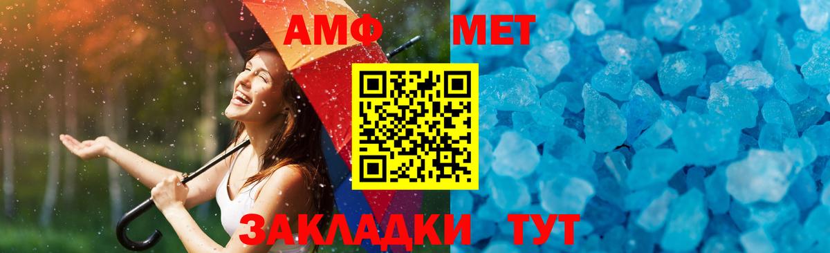 Метамфетамин витя Сургут