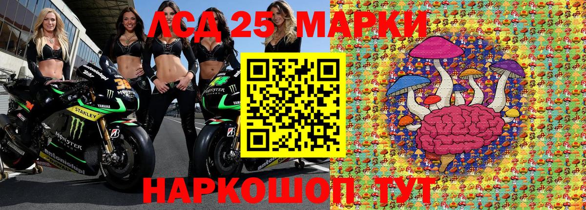 Марки 25I-NBOMe 1500мкг Сургут