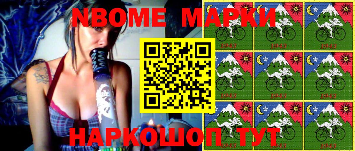 Марки 25I-NBOMe 1,5мг  Вход с VPN  Марки 25I-NBOMe 1,5мг  Марки 25I-NBOMe  Сургут 