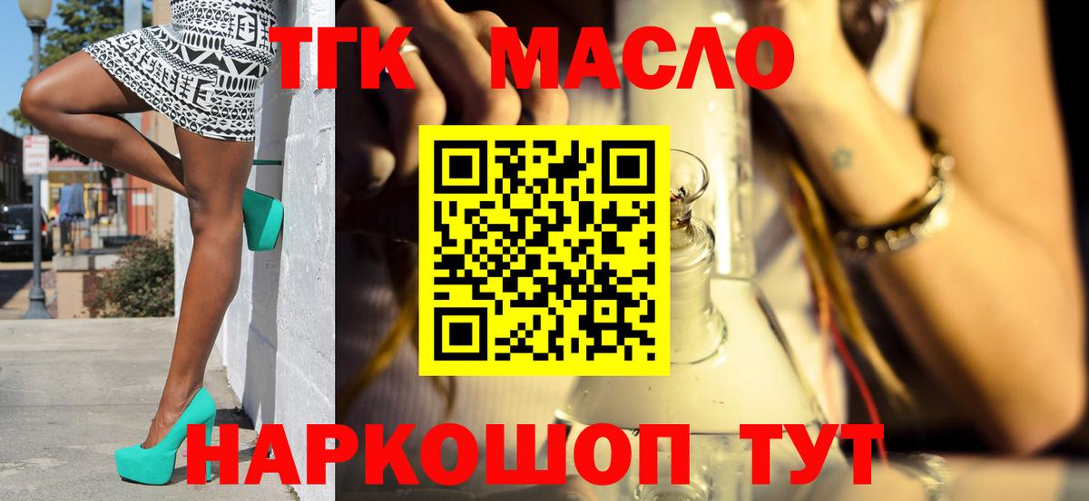 Дистиллят ТГК концентрат  Вход с VPN  Сургут 