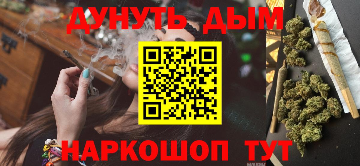 Марихуана план  Конопля Ganja  Сургут  Бошки Шишки марихуана  Каннабис гибрид  Вход с VPN 